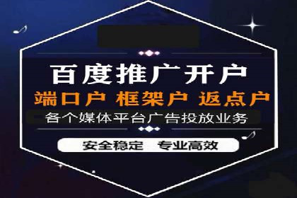 不同行业竞价端口开户案例对比
